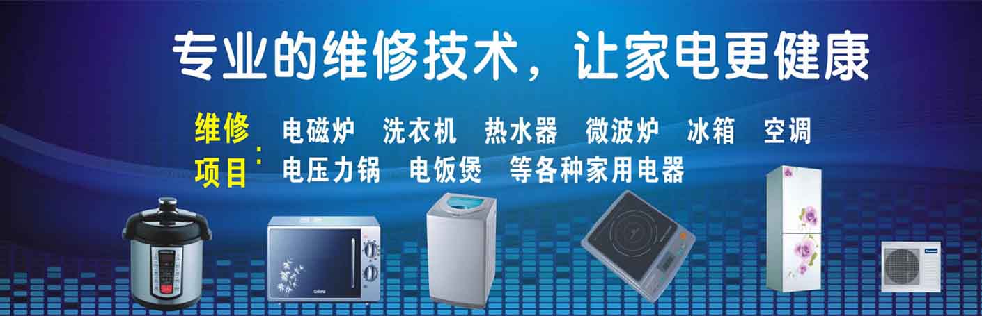 汉阳七里庙家电维修上门服务